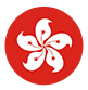 中國(guó)香港